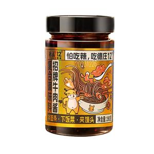 德庄饭空辣椒酱牛肉酱下饭菜190g*2瓶