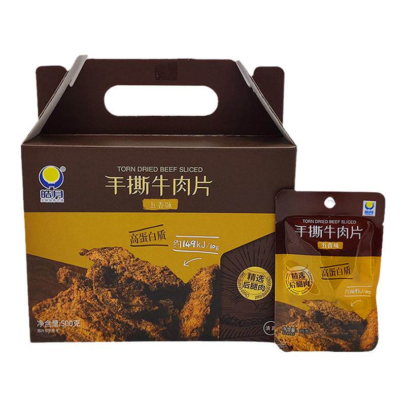 皓月牛肉片手撕牛肉正宗内蒙古特牛肉类