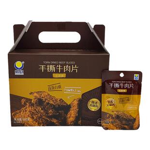 皓月牛肉片手撕牛肉正宗内蒙古特产五香香辣风味零食休闲小吃包邮