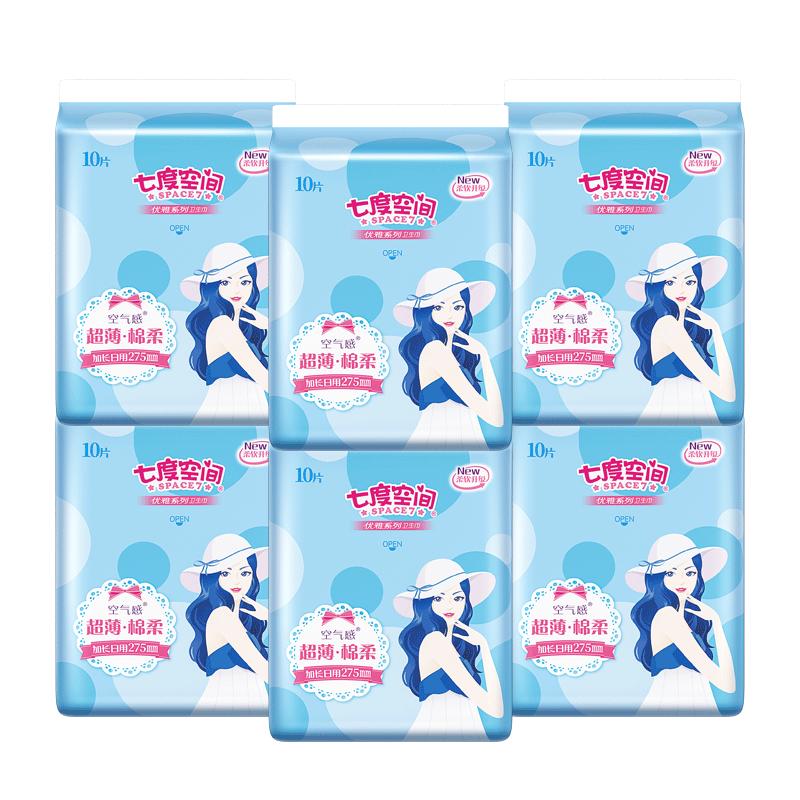 七度空间卫生巾女量大加长日用275mm优雅棉囤货装姨妈巾官方正品