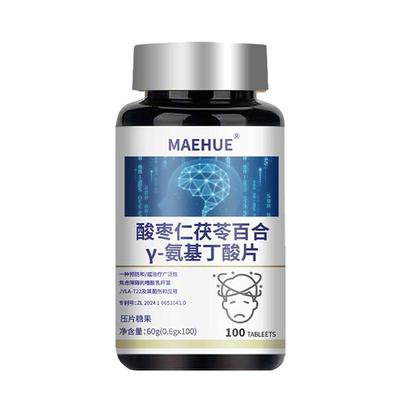 缓解抗焦抑虑郁康开心神器茶氨酸基丁酸情绪稳定紧张躯体化睡眠性