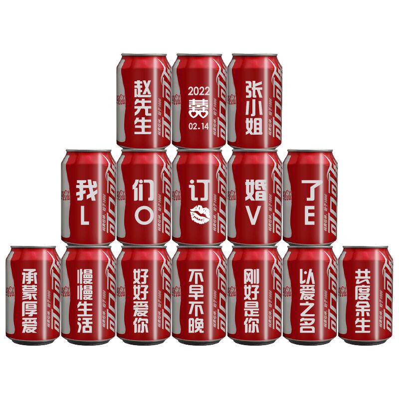 量大优惠可口可乐定制礼物