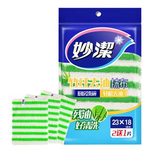 妙洁洗碗布抹布竹纤维不沾油洗碗巾加厚家用刷碗布去油厨房百洁布