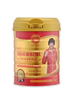 国肽小分子胶原蛋白肽特殊膳食