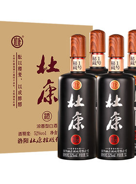 杜康秘藏1号52度浓香型纯粮食酒