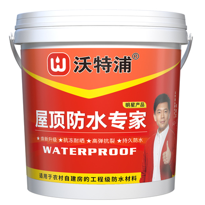 沃特浦屋顶防水涂料室外楼顶天台外墙面漏水补漏王防水漆阳台抗冻