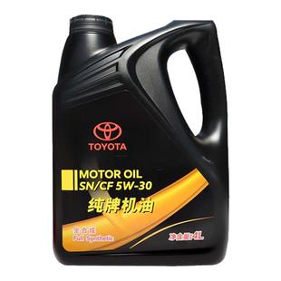 丰田（TOYOTA）纯牌全合成机油 4S店直发原厂配套 一汽丰田5W-30