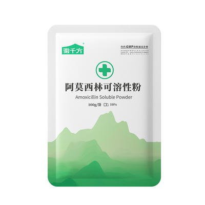 阿莫西林可溶性粉徽千方兽药