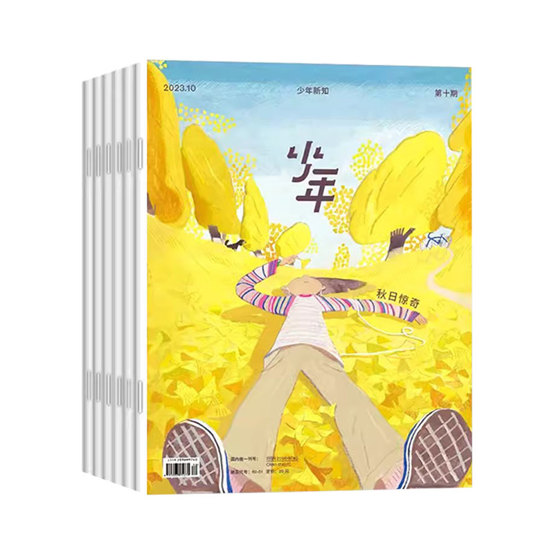 三联少年新知杂志2026年1-12月全12册订阅9-16岁青少年人文思维启蒙杂志2025年续订历史科技大语文思维
