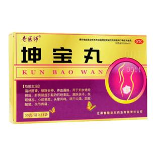 奇医师 坤宝丸 11袋 补肝肾养血多汗失眠心烦易怒口渴四肢酸正品