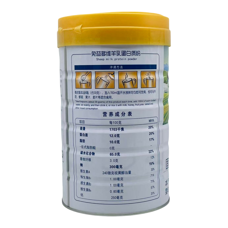 2罐 草珊瑚生态 免益多维羊初乳乳蛋白质粉 1020g/罐