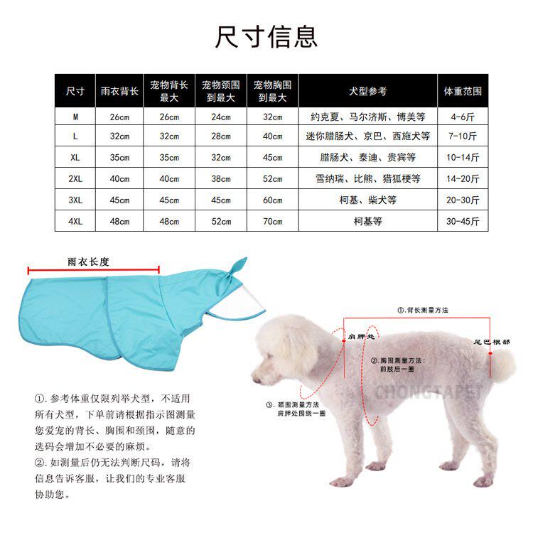 宠它韩版可爱小狗雨天宠物狗雨衣斗篷衣服柯基泰柴带帽犬迪雨披