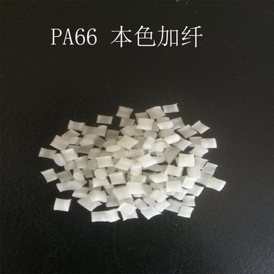 PA66 A3WG7 加纤GF35% 耐油耐热耐老化 尼龙 塑胶 原料