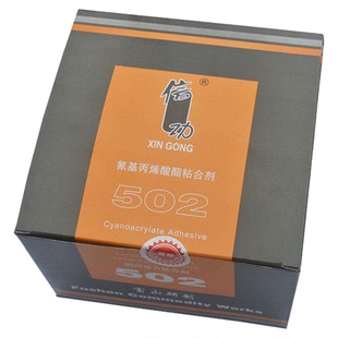 信功牌502瞬间强力胶水20g a-氰基聚丙烯酸酯粘合剂通用型 快速粘