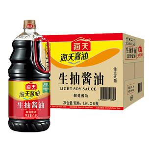 【整箱】海天生抽酱油1.9L*6瓶家用炒菜凉拌提鲜酿造酱调味料商用