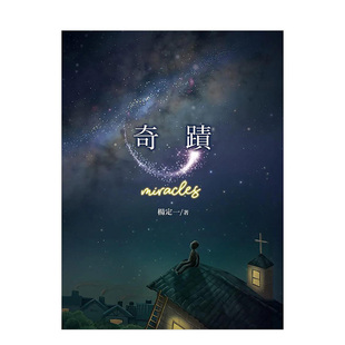 【预售】奇迹中文繁体心理励志进口原版外版书杨定一天下生活軟精裝14岁以上