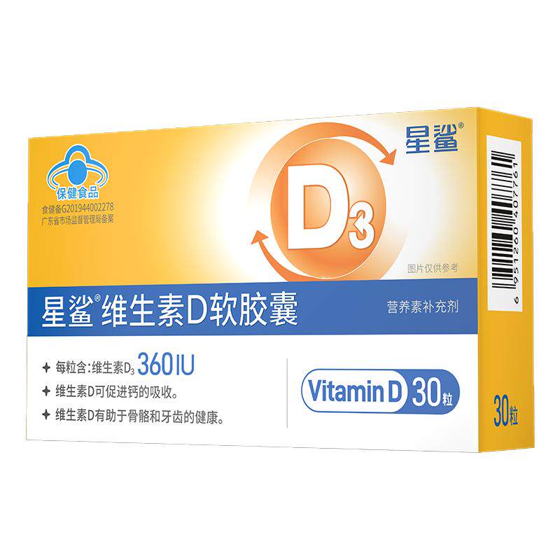 星鲨维生素D儿童孕妇幼儿