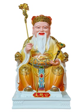 土地公婆神像一对福德正神地主财神土地爷土地奶佛像家用供奉摆件
