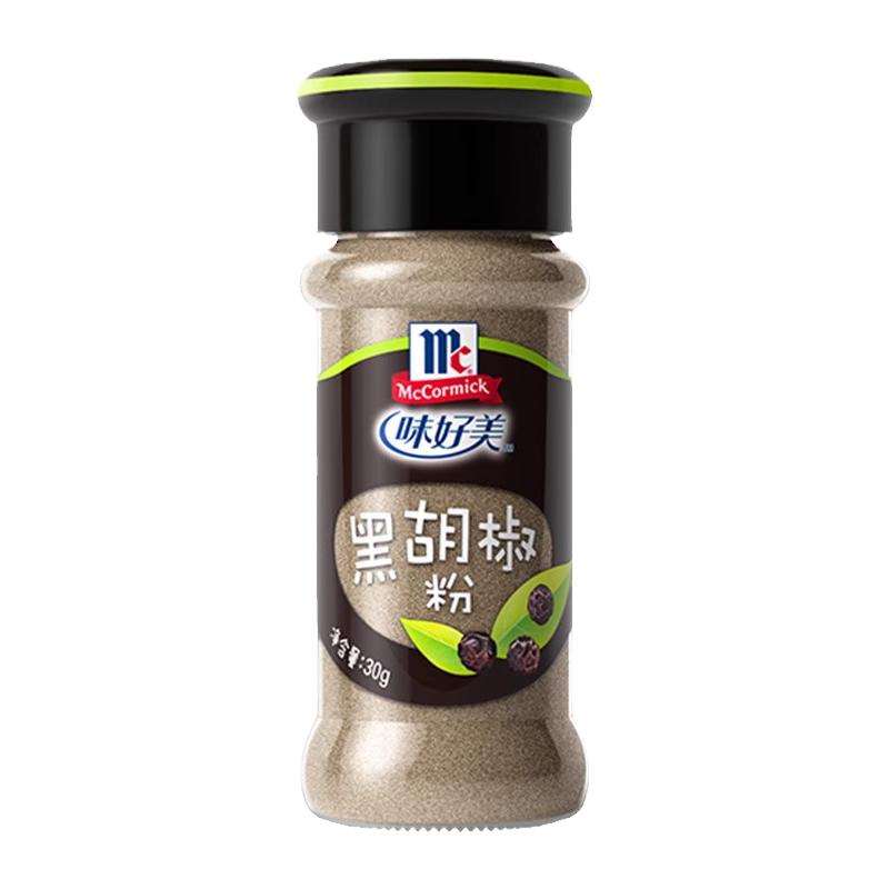 味好美胡椒粉30g西餐鸡胸肉调料