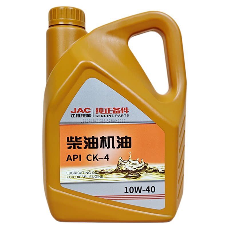 江淮骏铃康帅铃悍途货车机油