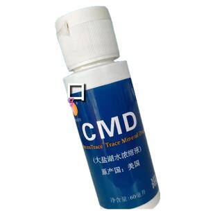 美国大盐湖水浓缩液矿物滴矿宝CMD乘帆国际细胞食物赛鼎古海泉60