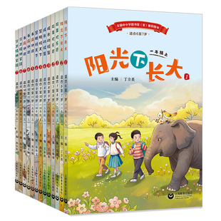 2026阅读书单语文主题阅读丛书校订素养文库1-6年级一米阅读册子二三四五六上册阳光下长大故事欢乐谷成长的摇篮慧眼观天下导读单1