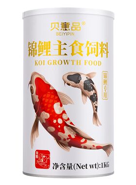 贝意品锦鲤饲料不浑水鱼食小颗粒