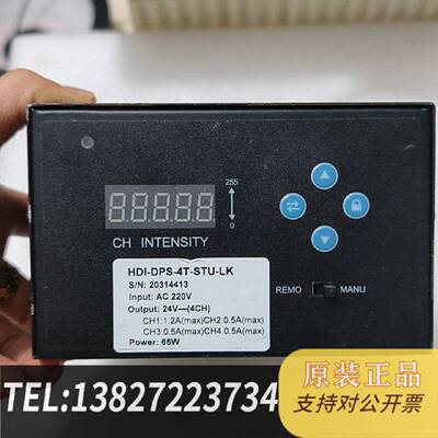 原装正品海德智能HDI-DPS-4T-STU-LK视觉光源控制器，4现货议价