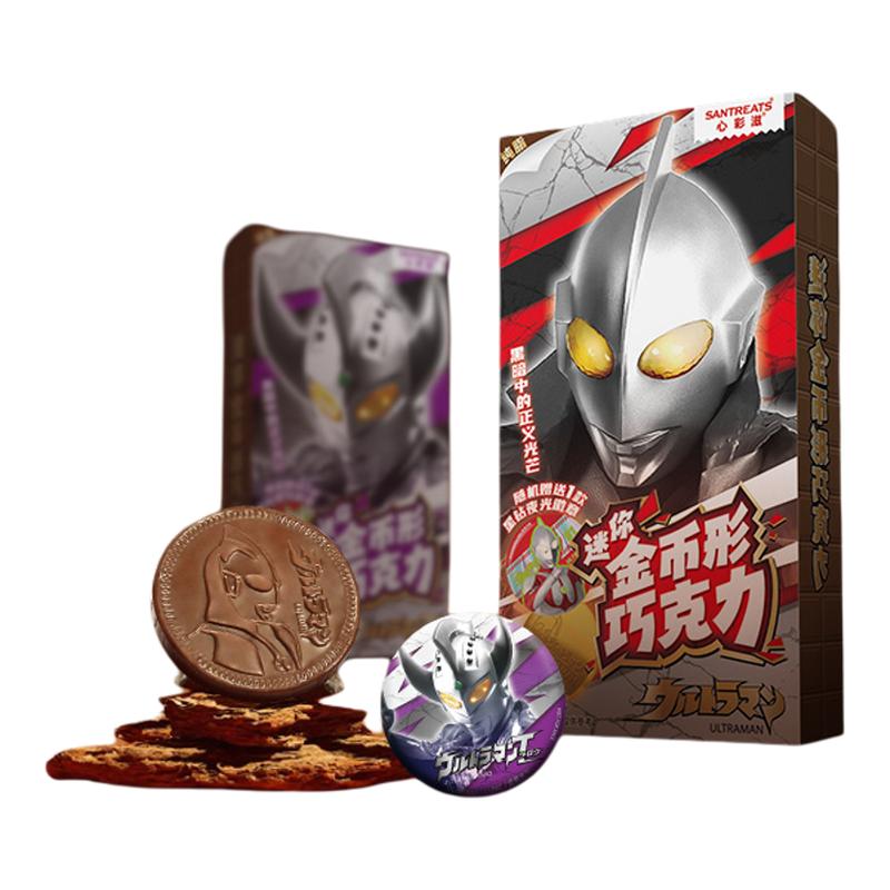 奥特曼巧克力纯可可脂儿童零食玩金币形状正版联名授权谷子小徽章