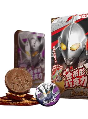 奥特曼纯可可脂巧克力吧唧食玩
