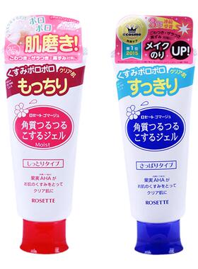 日本露姬婷去角质啫喱清洁毛孔