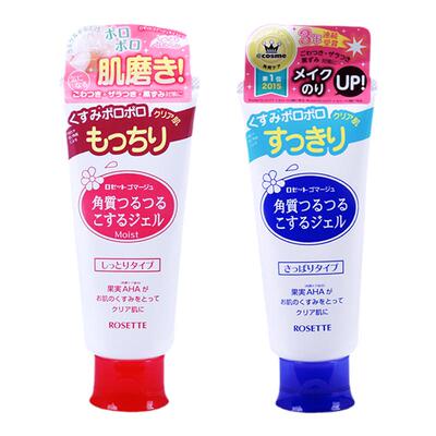 日本露姬婷去角质啫喱清洁毛孔