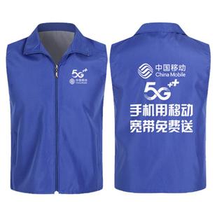 中国移动工作服夏装马甲男女套装新5G衣服公司装维马夹营业厅短袖