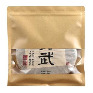 普洱茶包装袋357g茶饼牛皮纸防潮保存袋自封袋白茶密封袋储存袋子