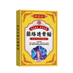 香港大药房膏药贴贴膏老人风湿关节痛膝盖疼痛腿疼关节炎膝关节