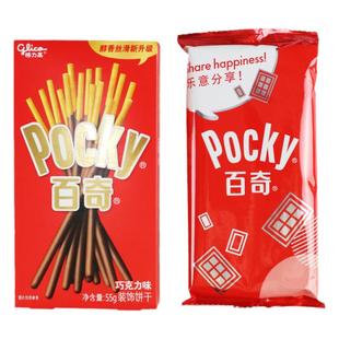 格力高百奇巧克力棒pocky抹茶味55g草莓味百醇注心饼干牛奶味零食