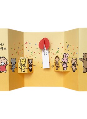 立体贺卡大宝大口仔加油系列
