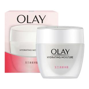 Olay/玉兰油面霜女滋润霜50g补水保湿霜护肤品润肤霜男学生秋冬