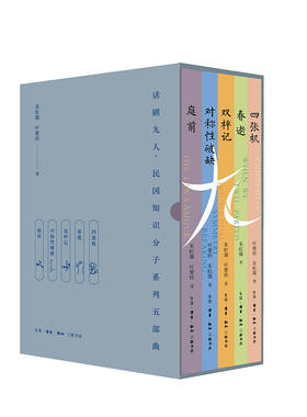 话剧九人民国知识分子系列五部曲