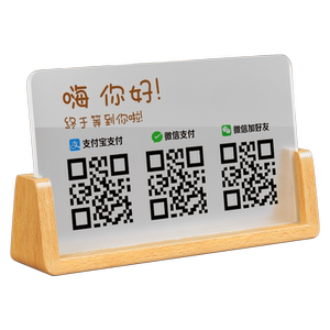 亚克力二维码展示牌微信收付款定制商家店铺支付宝付款添加好友收银台创意立牌摆摊高级支架摆台扫码牌子制作
