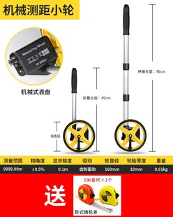 库测量工具电子尺推尺机械测距轮数显轮式 滚轮尺测厂 测距仪手推式