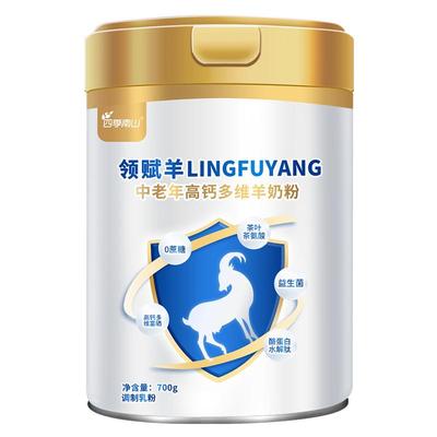 四季南山高钙富硒中老年羊奶粉