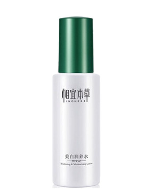 相宜本草美白润养水120ml两瓶