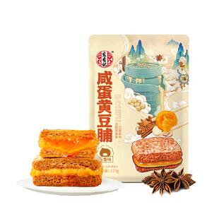 宏香记咸蛋黄五香味豆腐干古法卤制咸甜绵沙享双蛋白办公室零食