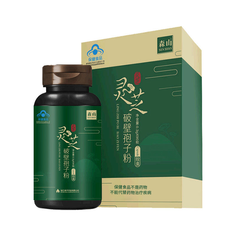 森山灵芝破壁孢子粉胶囊0.3g/粒*90粒增强免疫力官方礼盒自营
