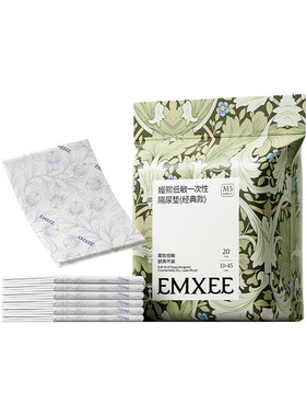 嫚熙婴儿一次性隔尿垫纸尿垫