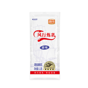 风行原味炼乳12克*1200小袋 商用咖啡炼奶蛋挞咖啡奶茶烘培原料