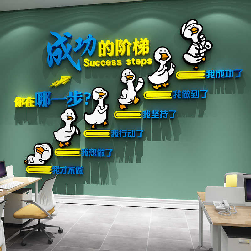 办公司室装饰企业文化进门形象标语墙面布置高级感楼梯间扶手台阶
