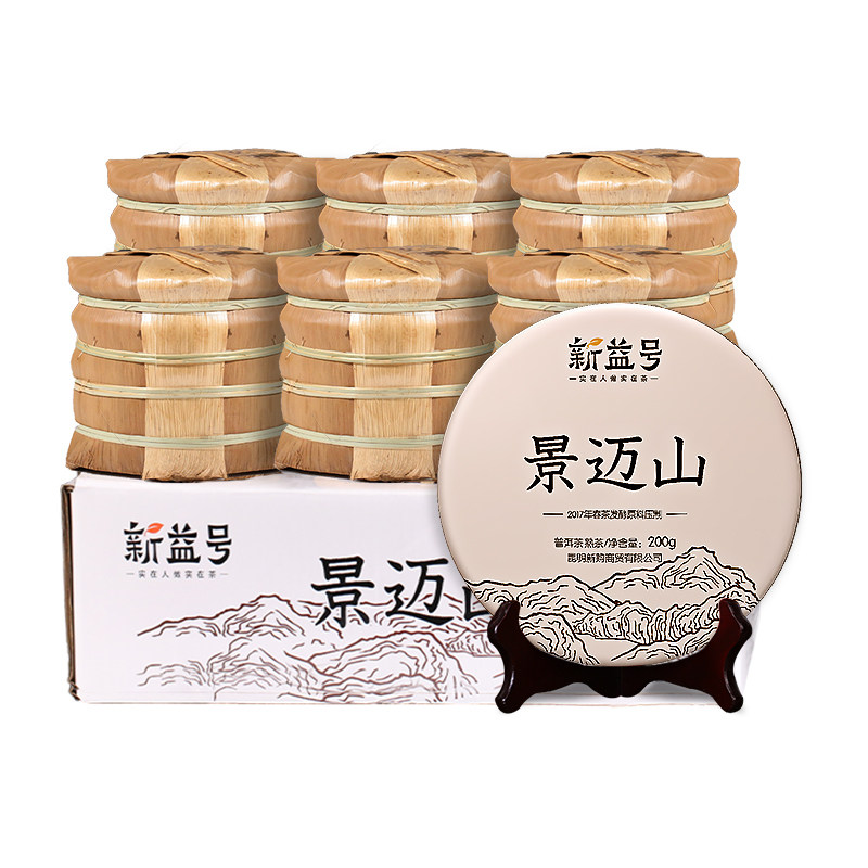 整箱景迈山古树普洱茶熟茶