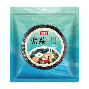 包邮!富昌头水纯紫菜深海水产无沙虾皮煲蛋花汤汤料